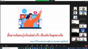 ภาพประกอบเว็บไซต์