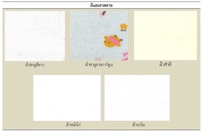 ภาพประกอบเว็บไซต์