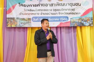 ภาพประกอบเว็บไซต์