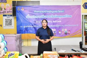 ภาพประกอบเว็บไซต์