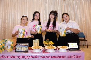 ภาพประกอบเว็บไซต์