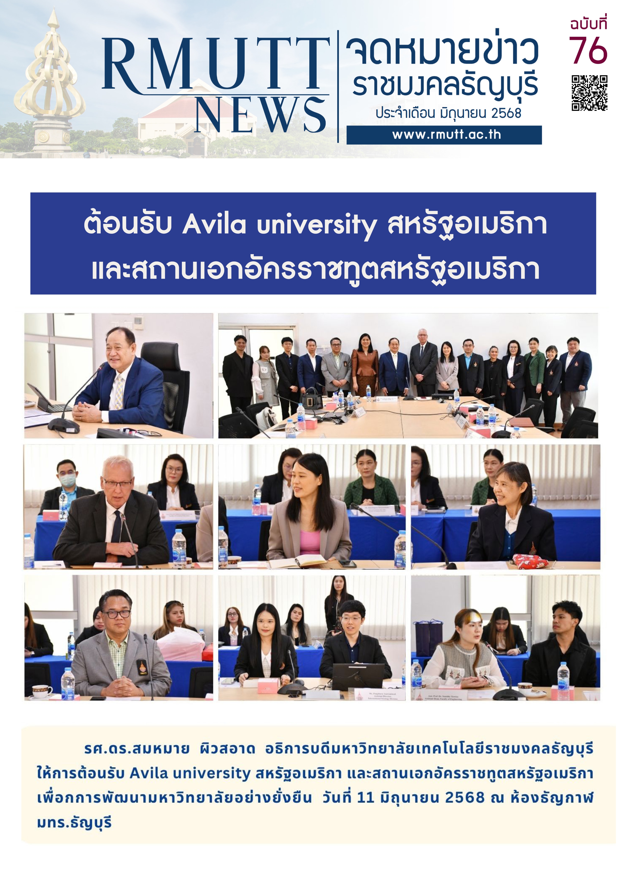 ภาพประกอบเว็บไซต์