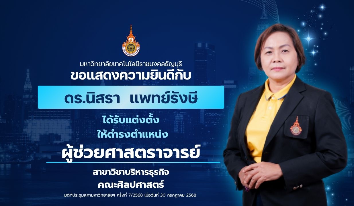 ภาพประกอบเว็บไซต์