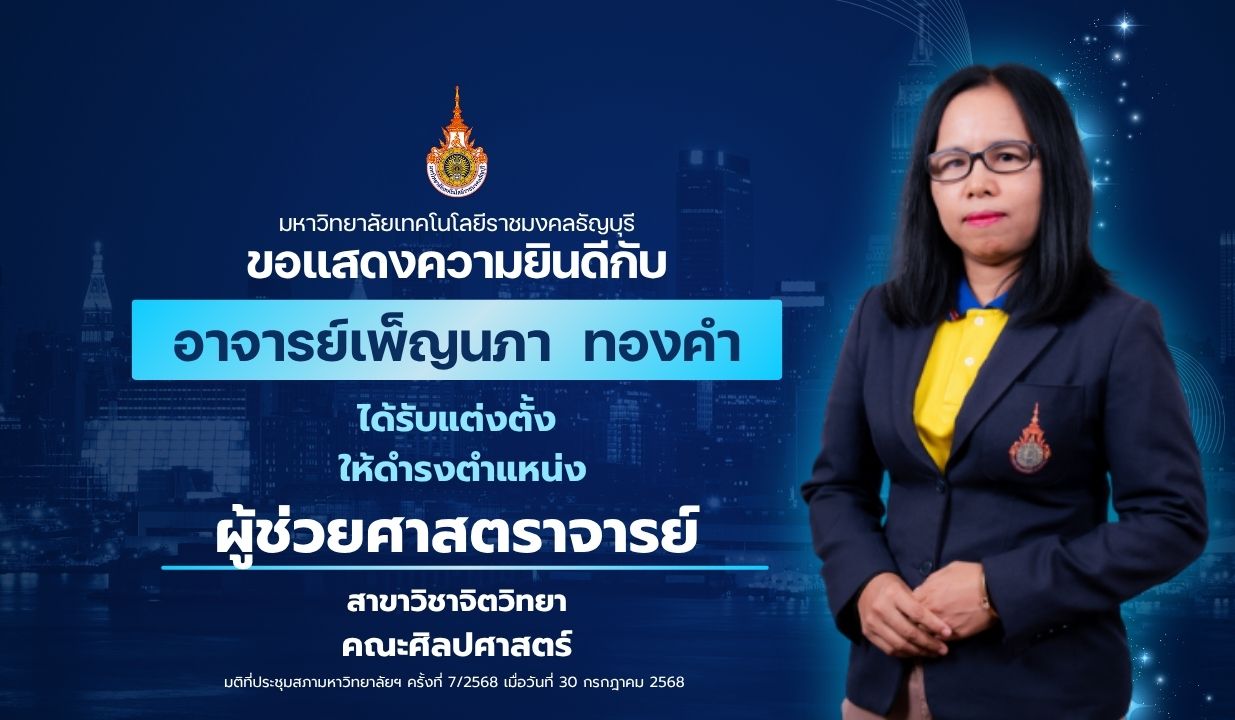 ภาพประกอบเว็บไซต์