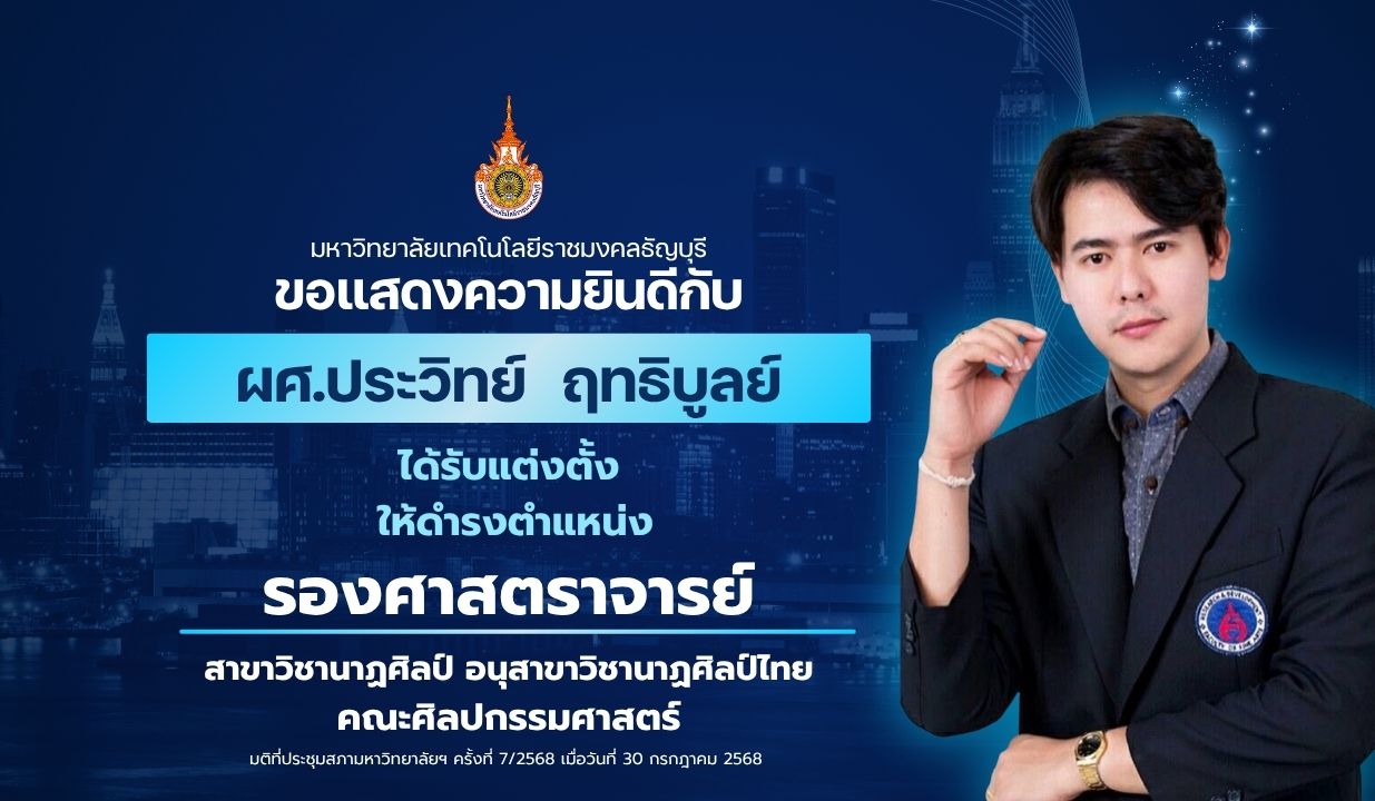 ภาพประกอบเว็บไซต์