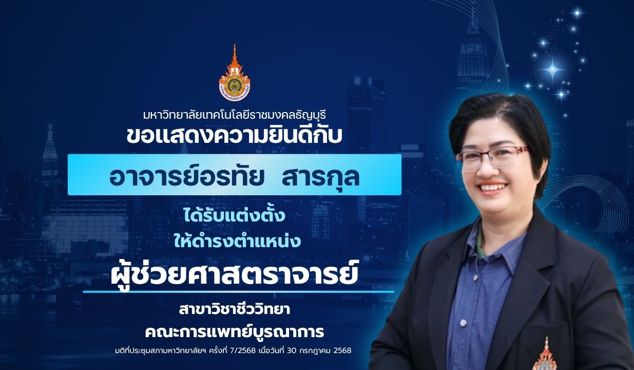 ภาพประกอบเว็บไซต์