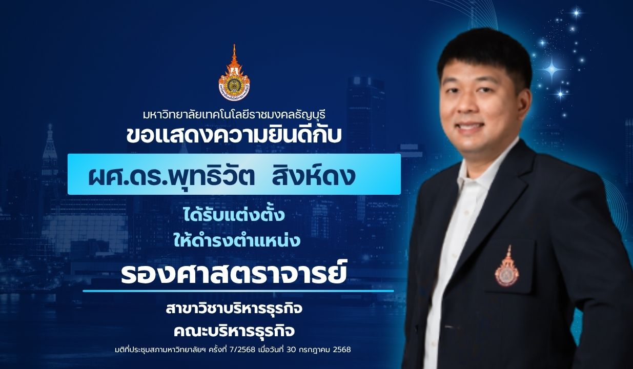 ภาพประกอบเว็บไซต์