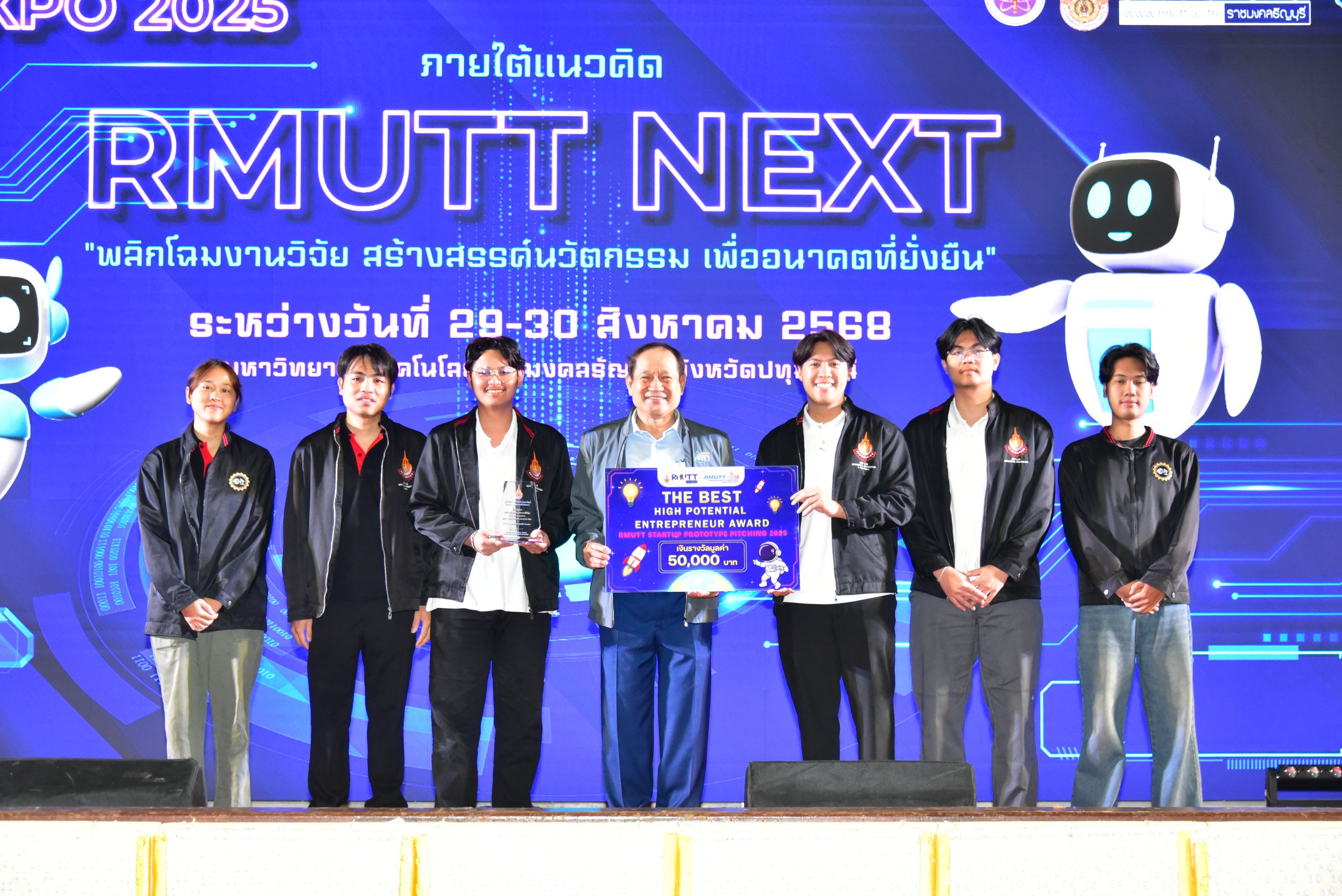 20250830 พิธีปิด RMUTT Expo_423 – Public Relations Division ...