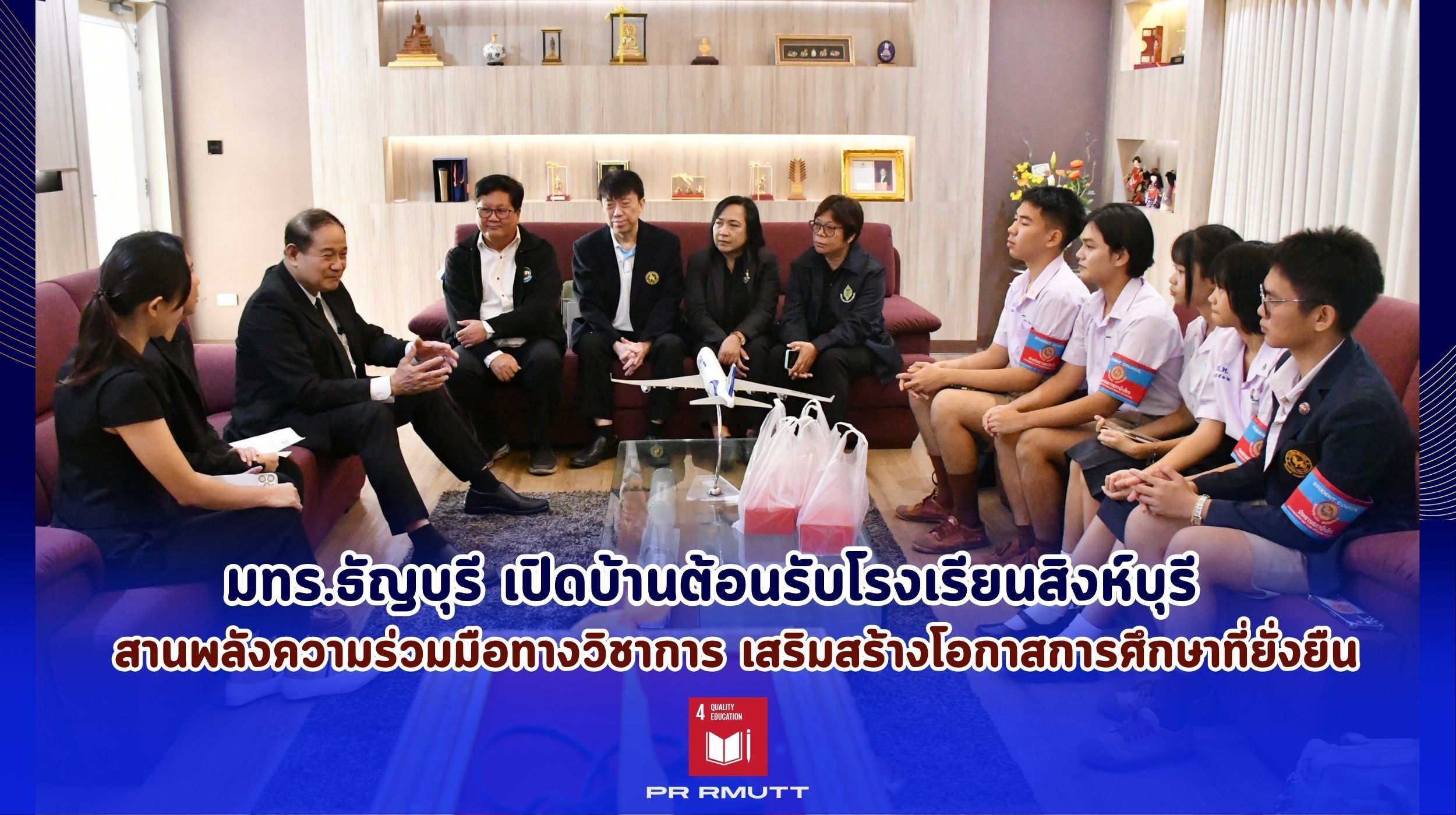 ให้การต้อนรับ คณะผู้บริหาร ครู และนักเรียนโร