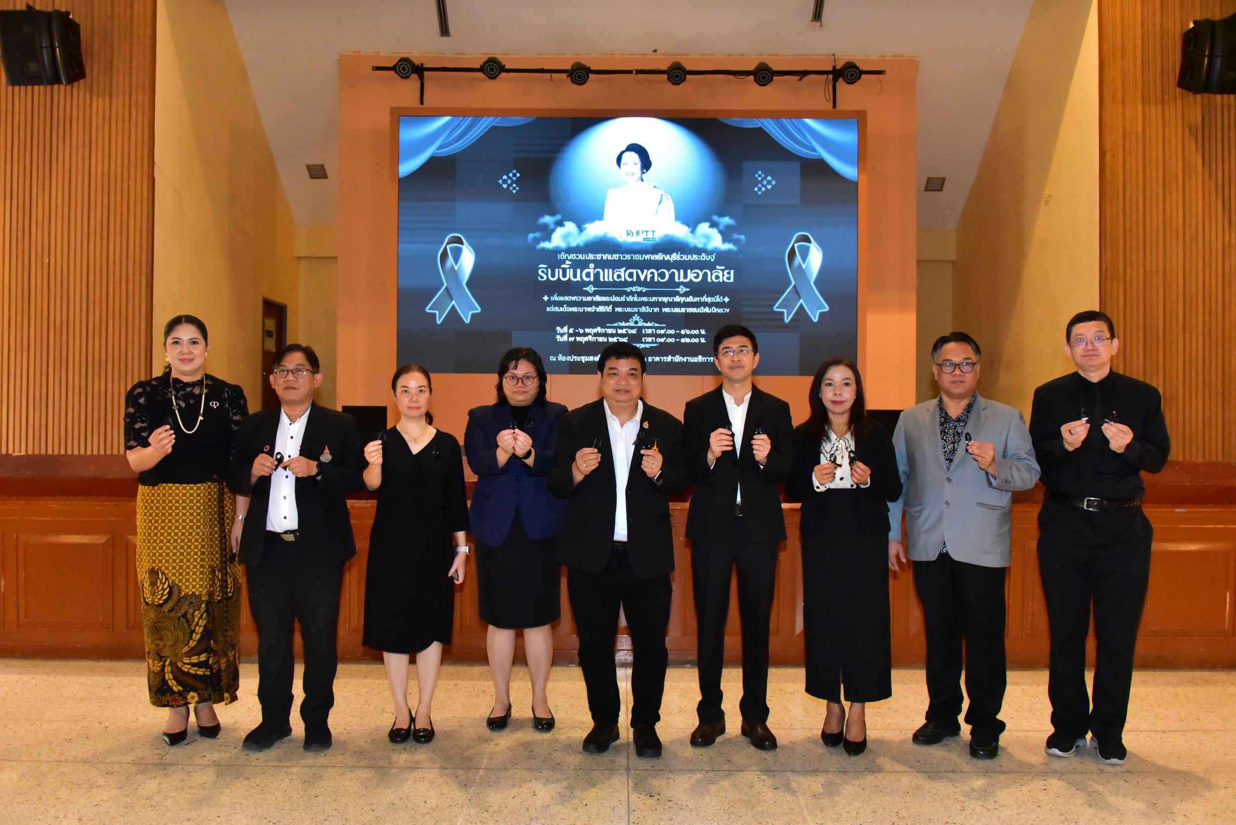 20251105 ร่วมประดิษฐ์ริบบิ้นดำ_105