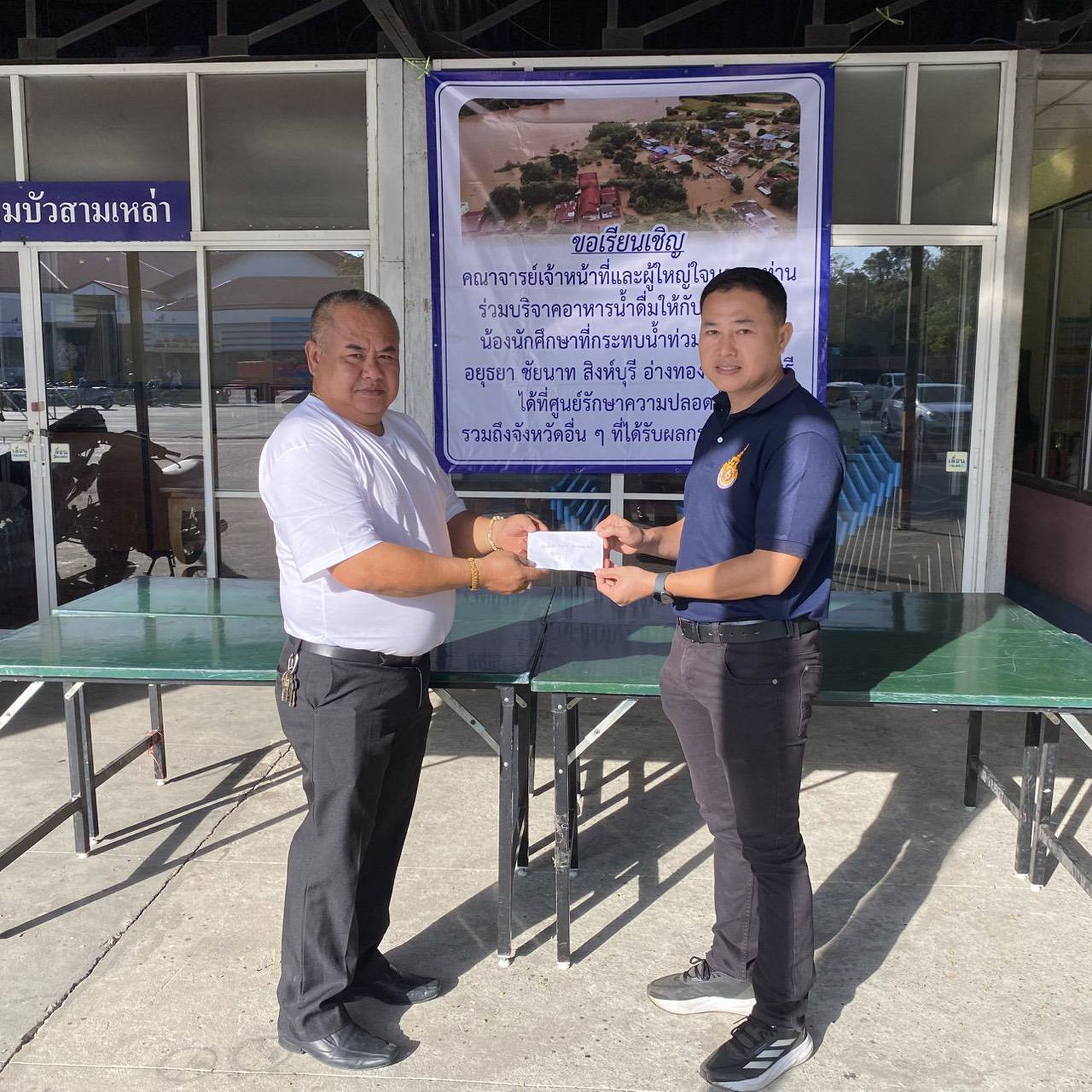 20251128 บริจาคน้ำท่วม_09