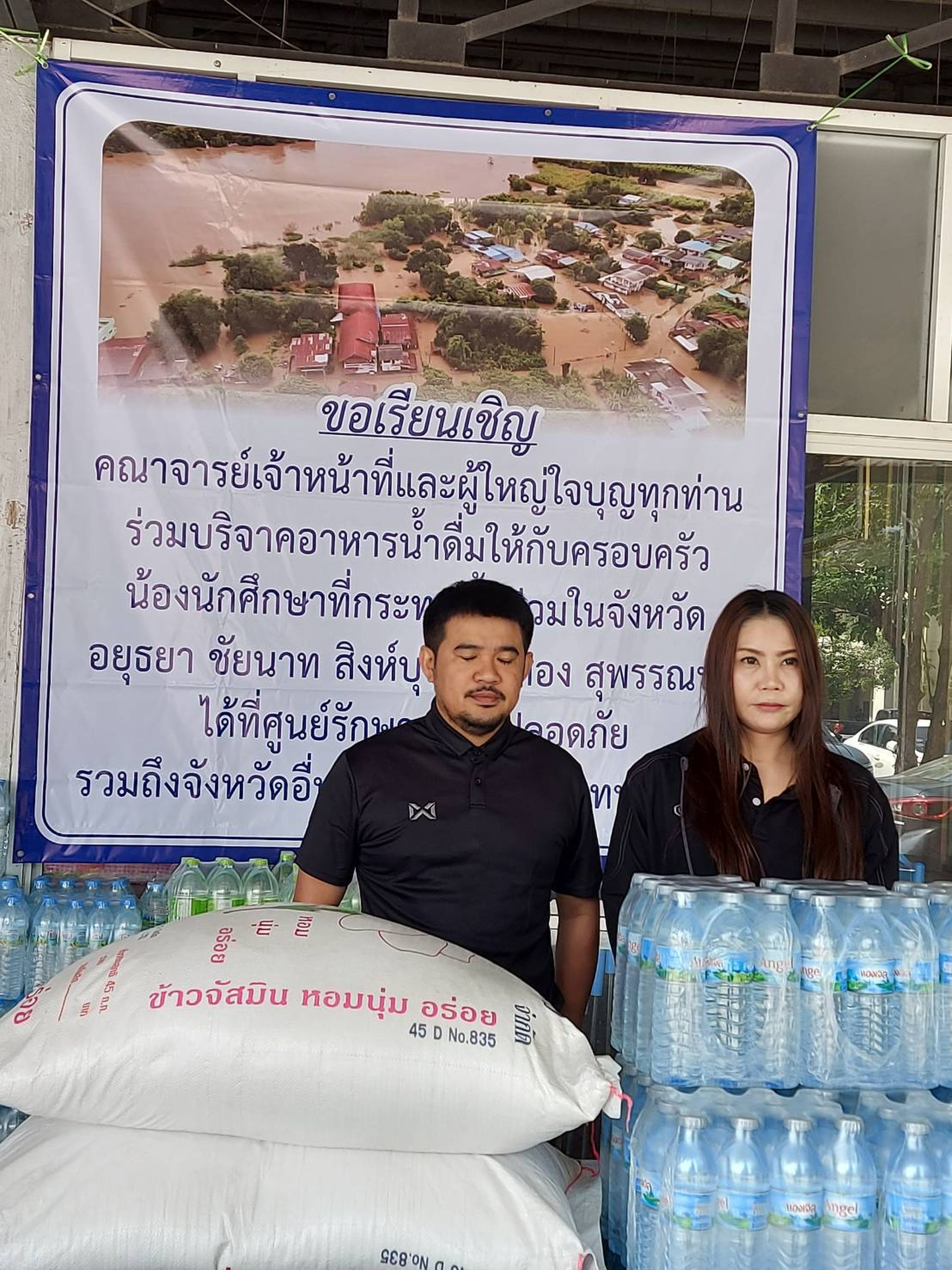 20251128 บริจาคน้ำท่วม_13