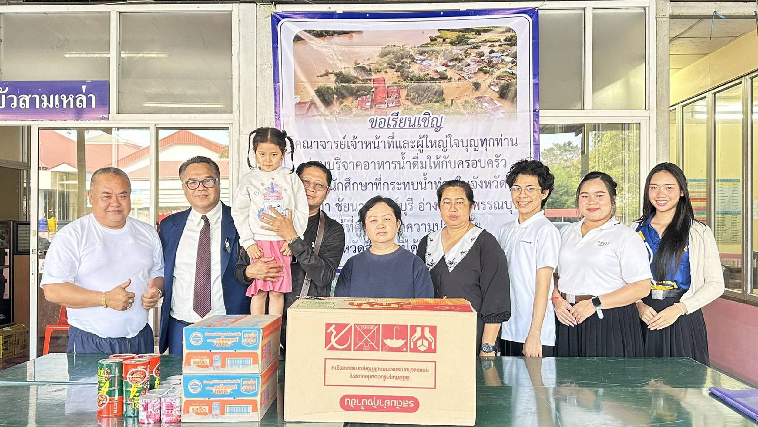 20251128 บริจาคน้ำท่วม_14