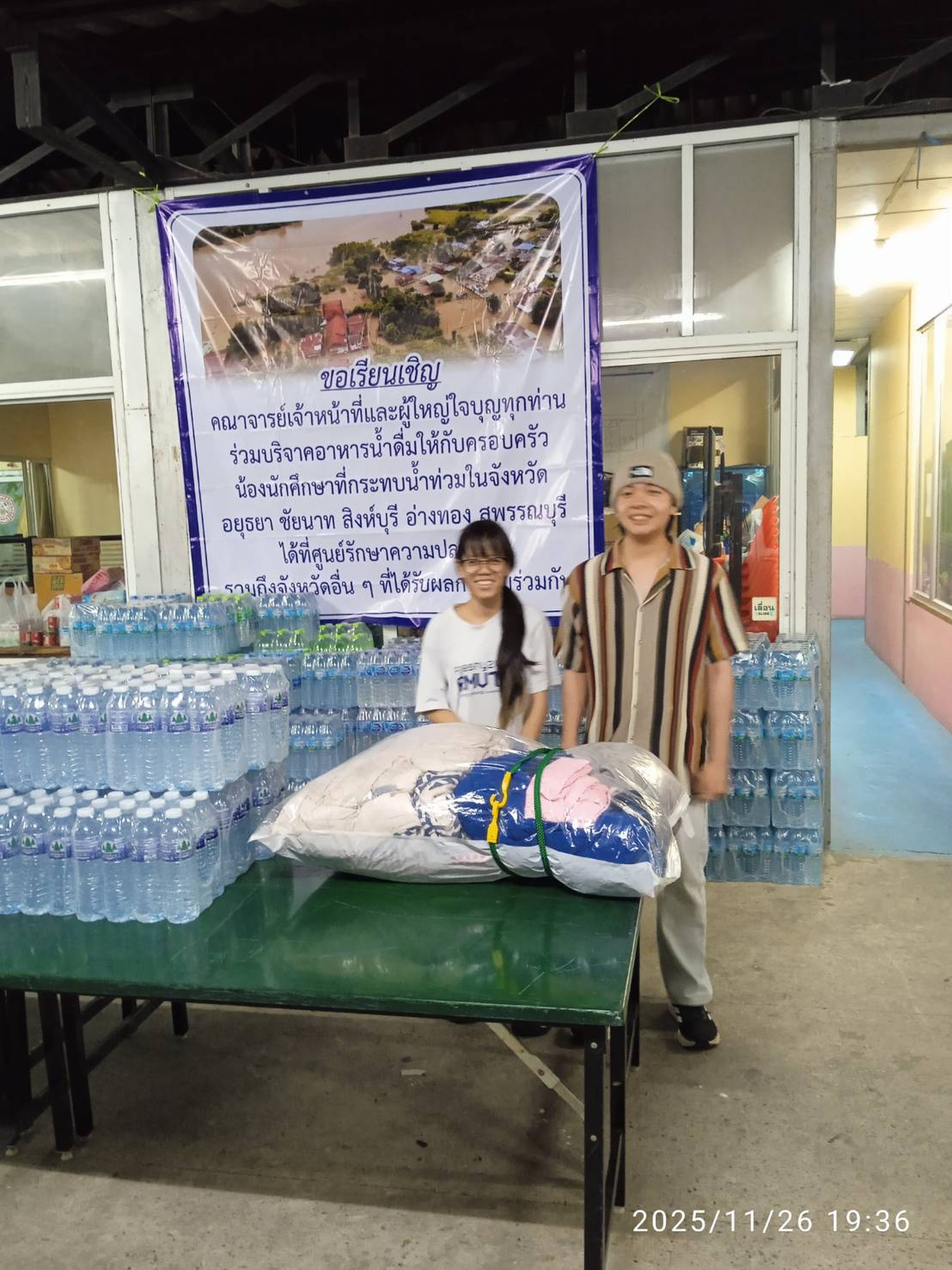 20251128 บริจาคน้ำท่วม_19