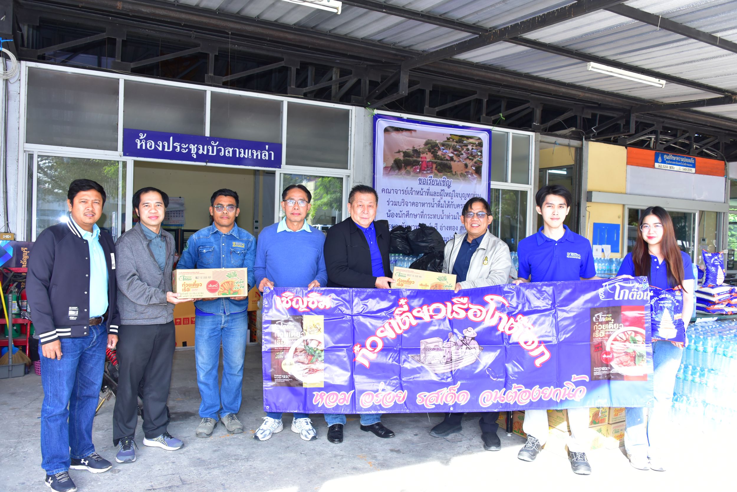 20251128 บริจาคน้ำท่วม_41