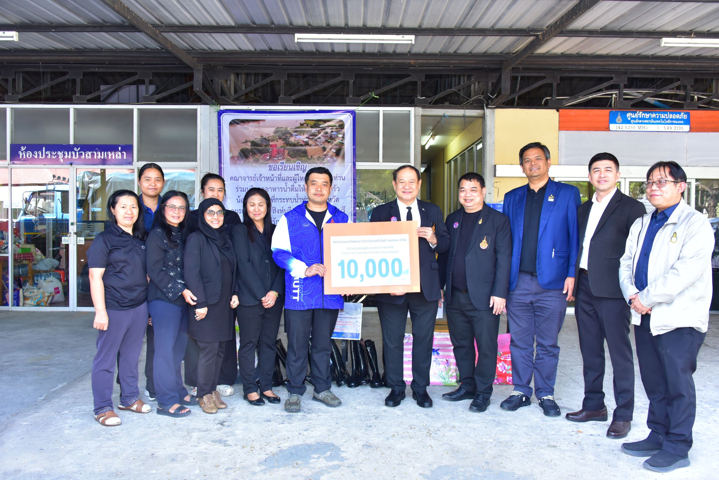 20251128 บริจาคน้ำท่วม_88