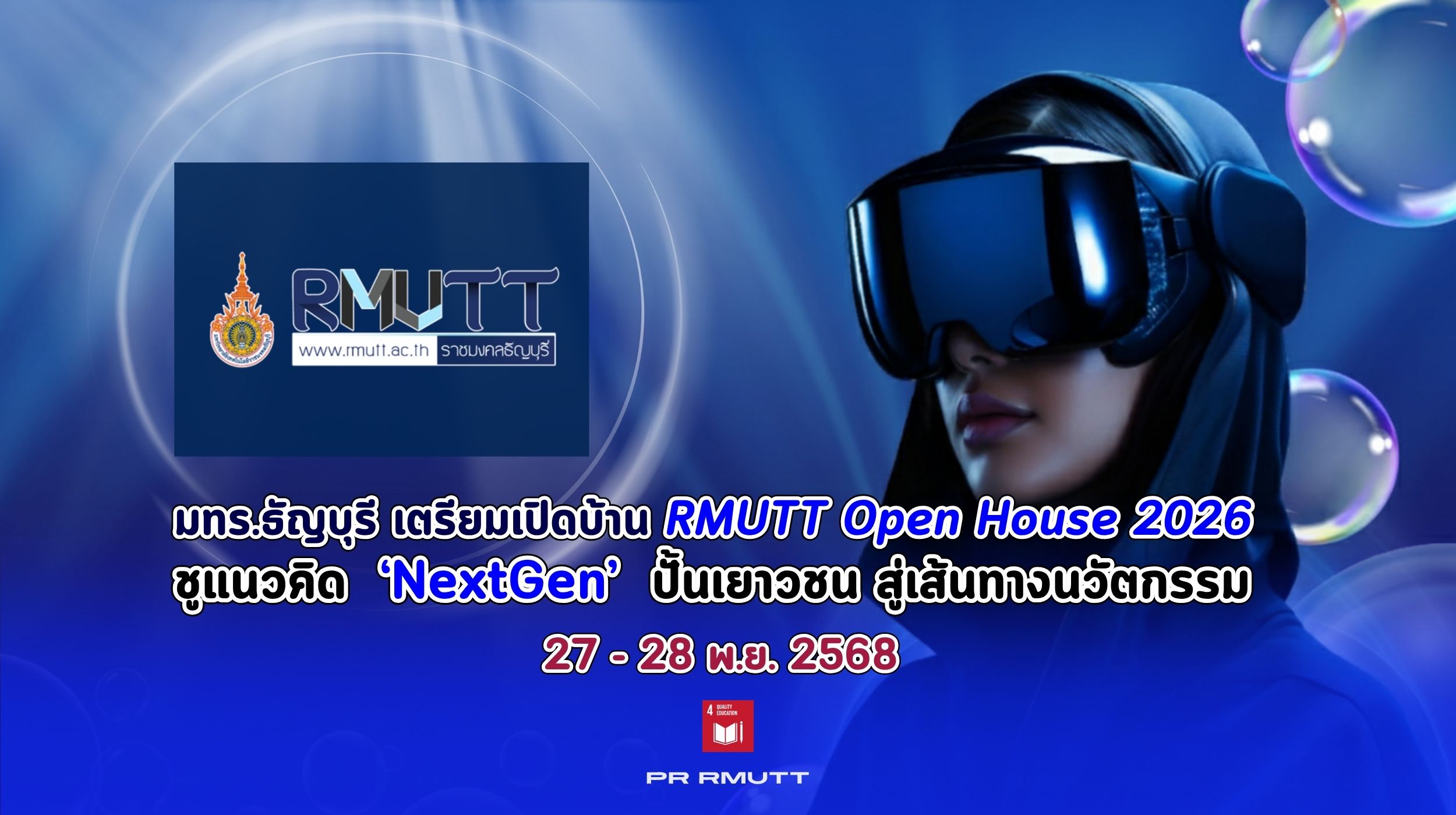 RMUTT NextGen Open House