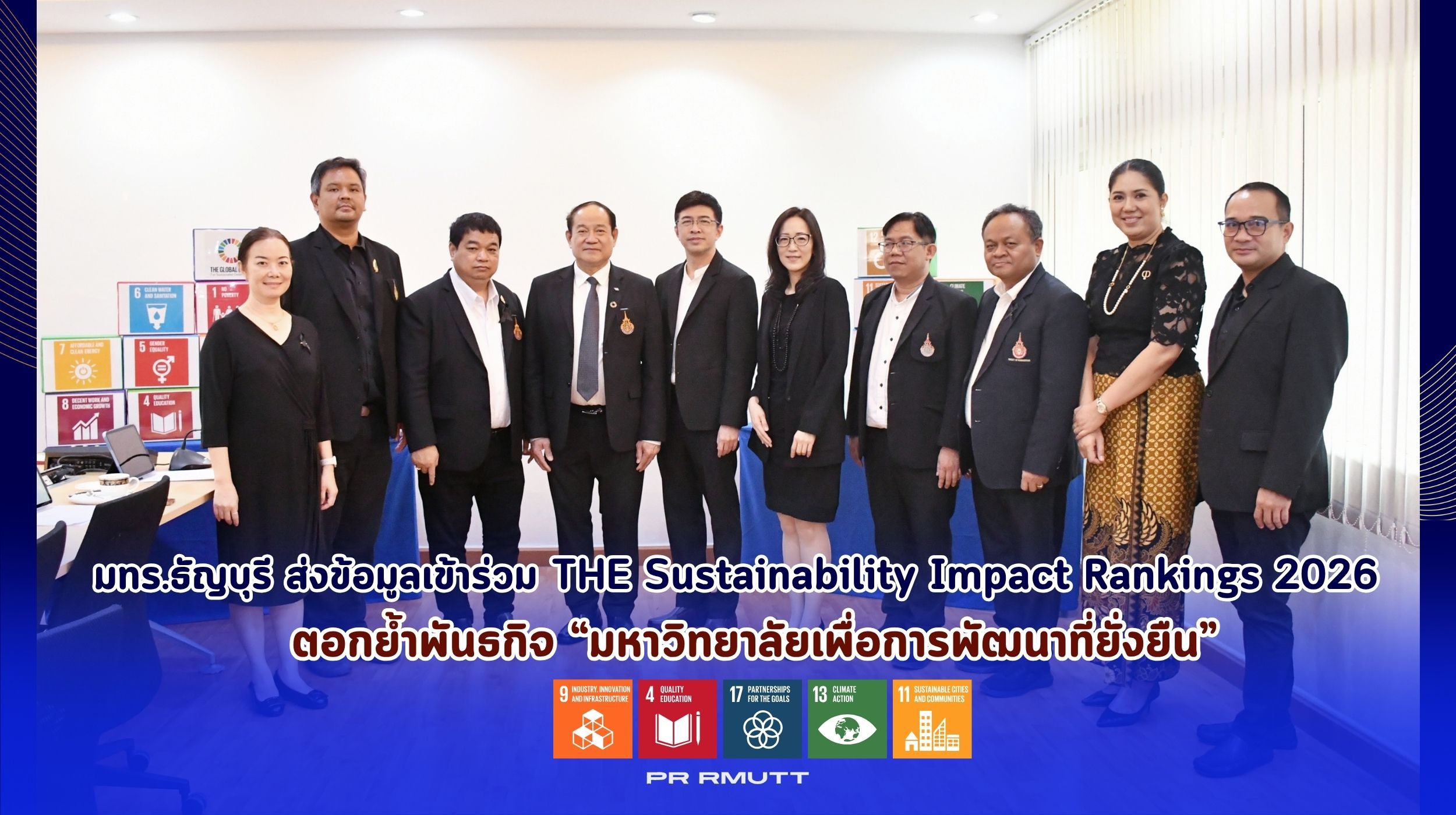 THE Sustainability Impact Rankings 2026 1