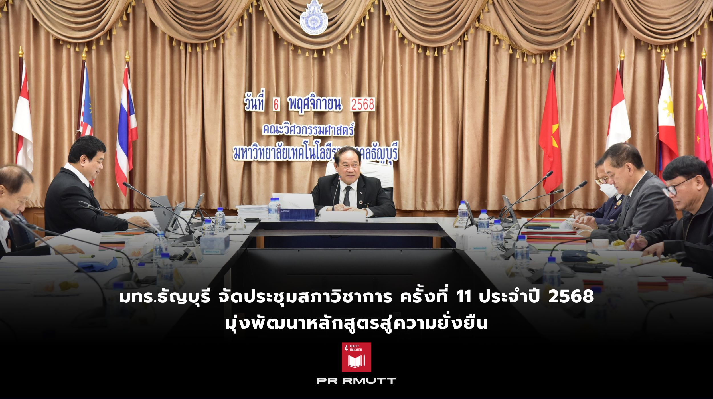 ประชุมสภาวิชาการครั้งที่11_44