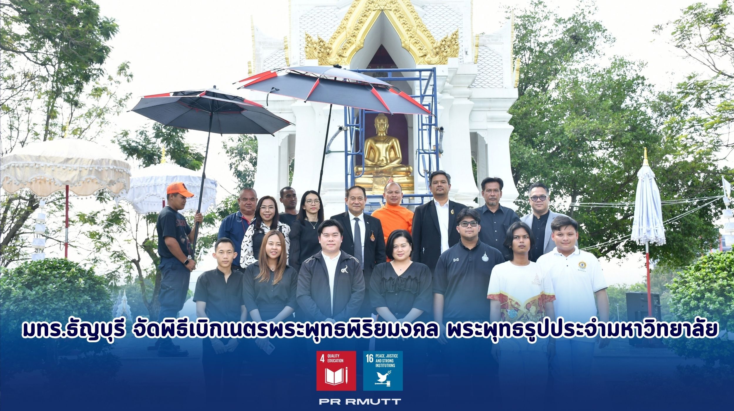 พิธีเบิกเนตรพระพุทธพิริยมงคล _13