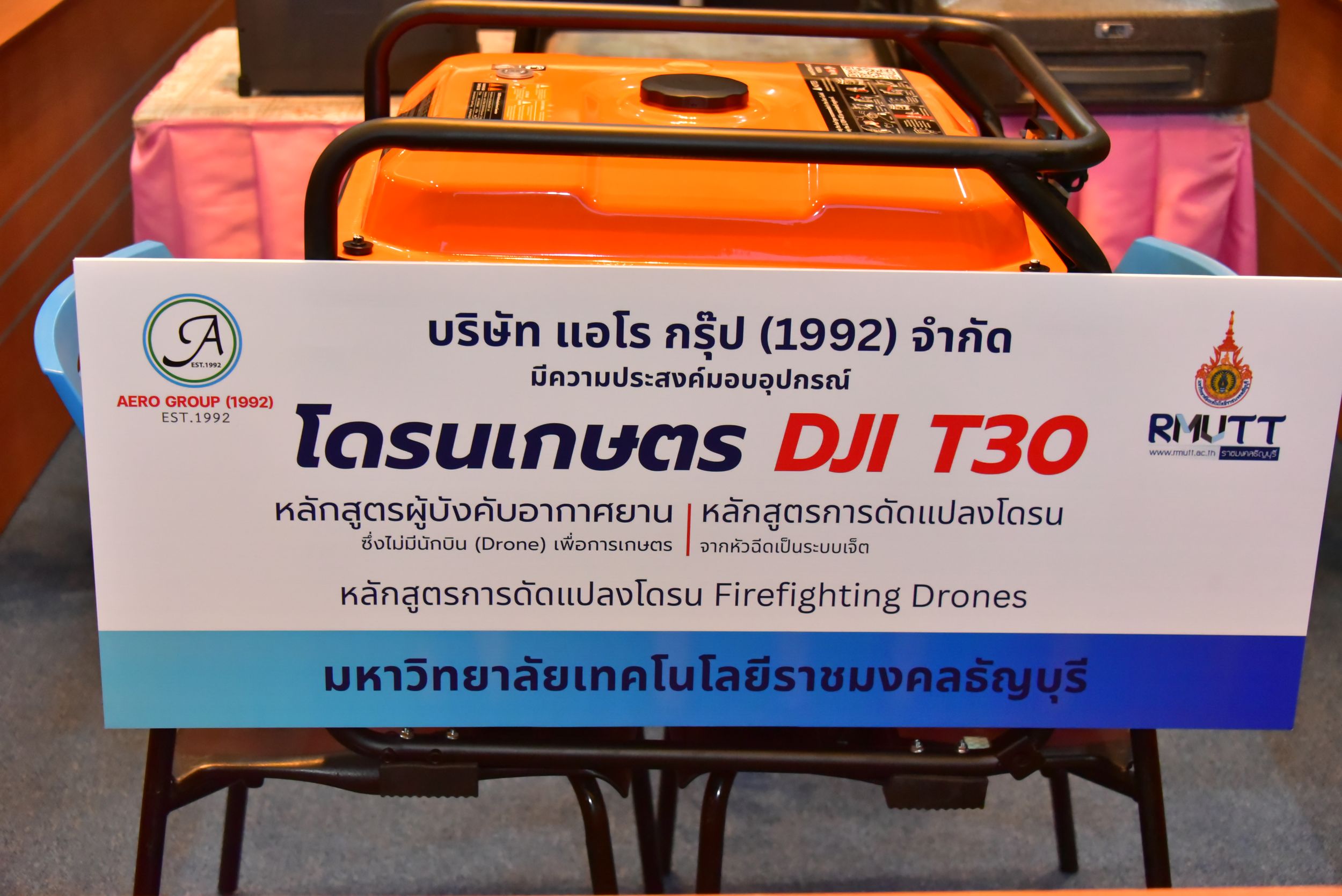20251225 รับมอบโดรน_85