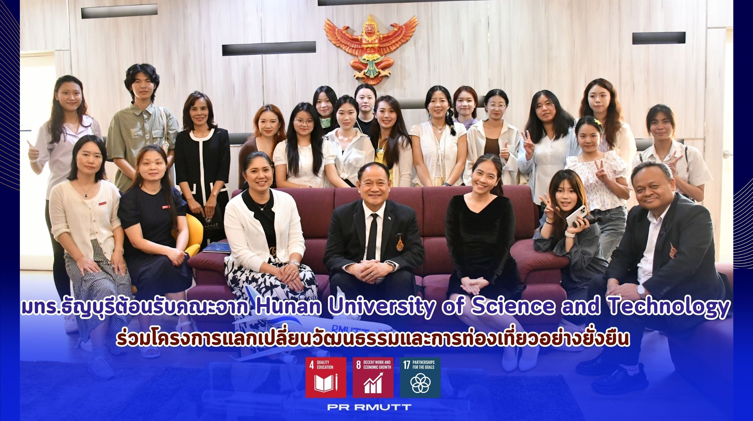 Hunan University Of Science And Technology