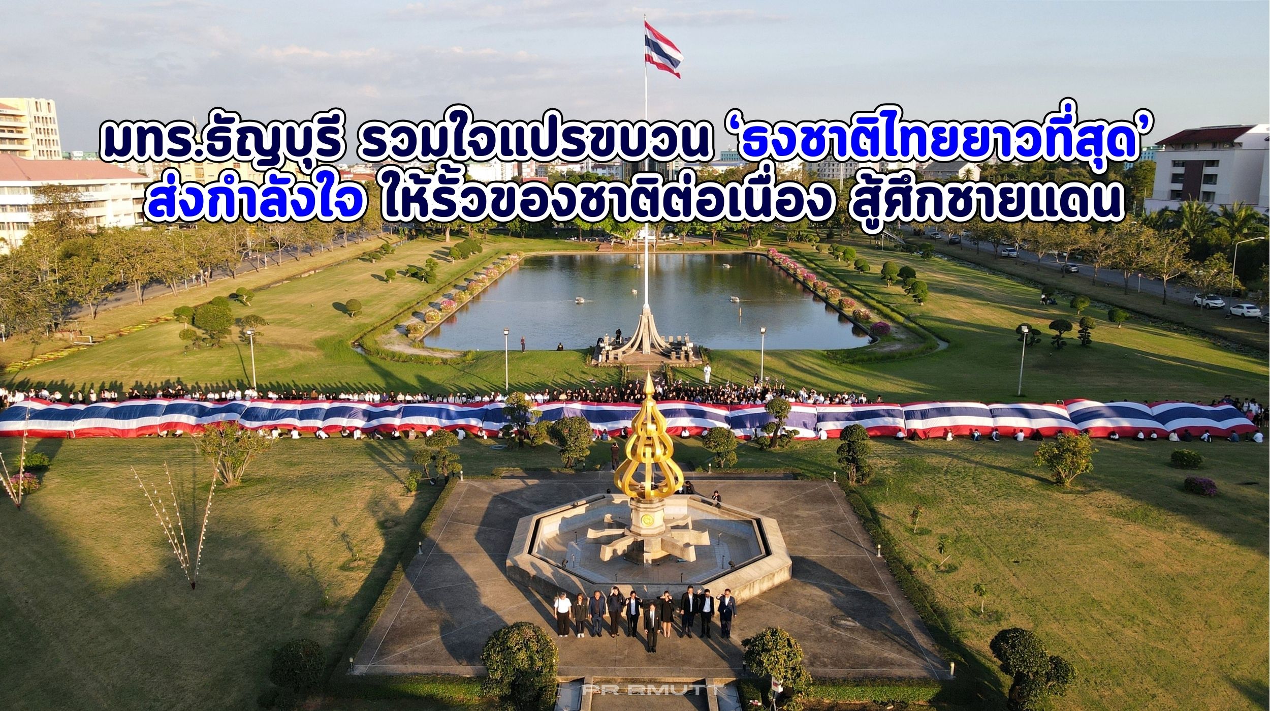 Longest Thai Flag