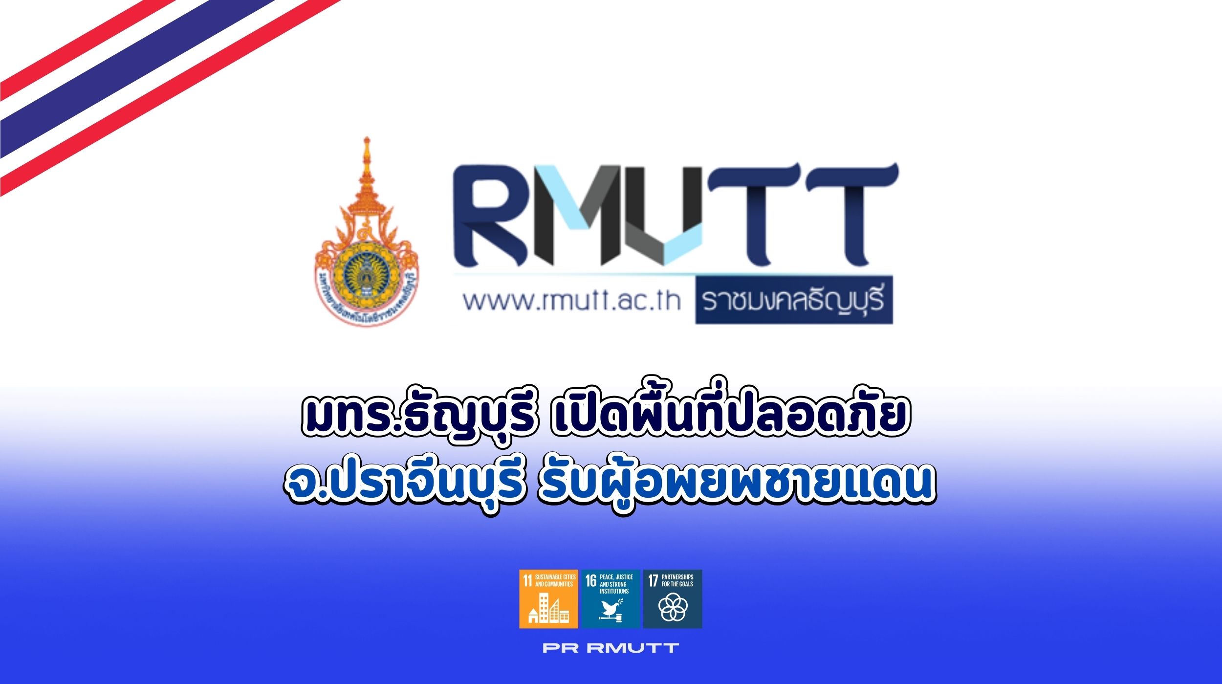 RMUTT Shelters Border Evacuees