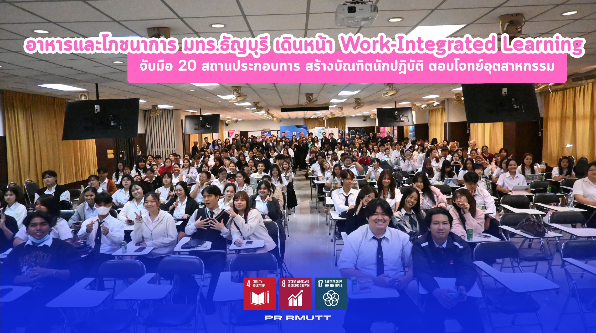 คหกรรมศาสตร์