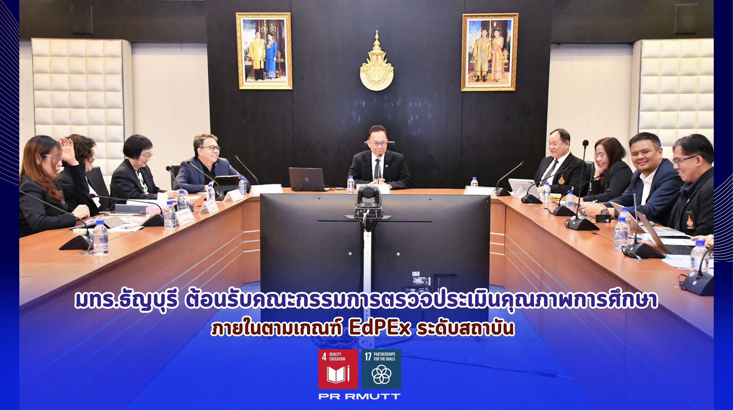 ต้อนรับคณะกรรมการตรวจประเมินคุณภาพการศึกษา