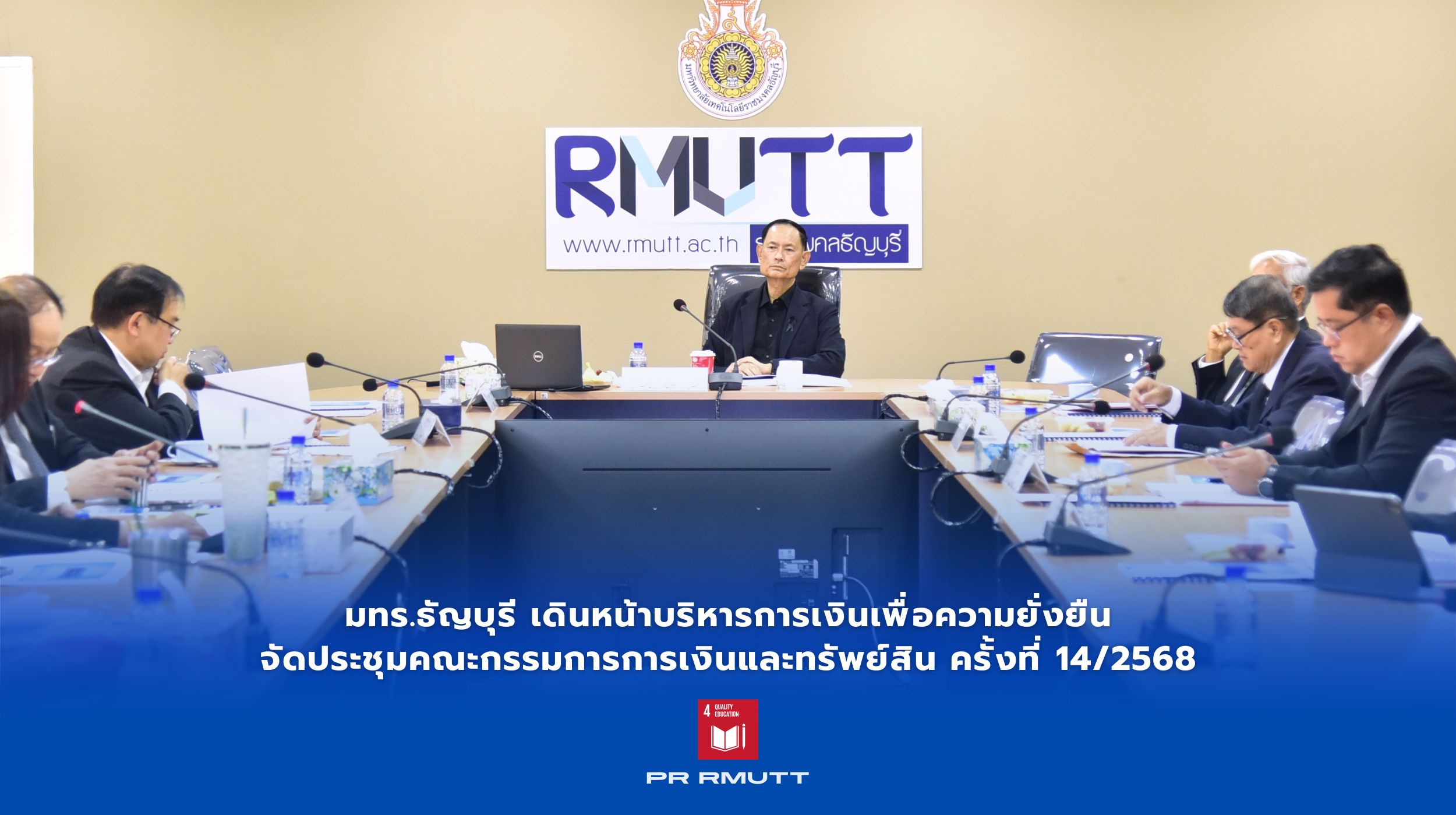 ประชุมการเงินและทรัพย์สิน_19