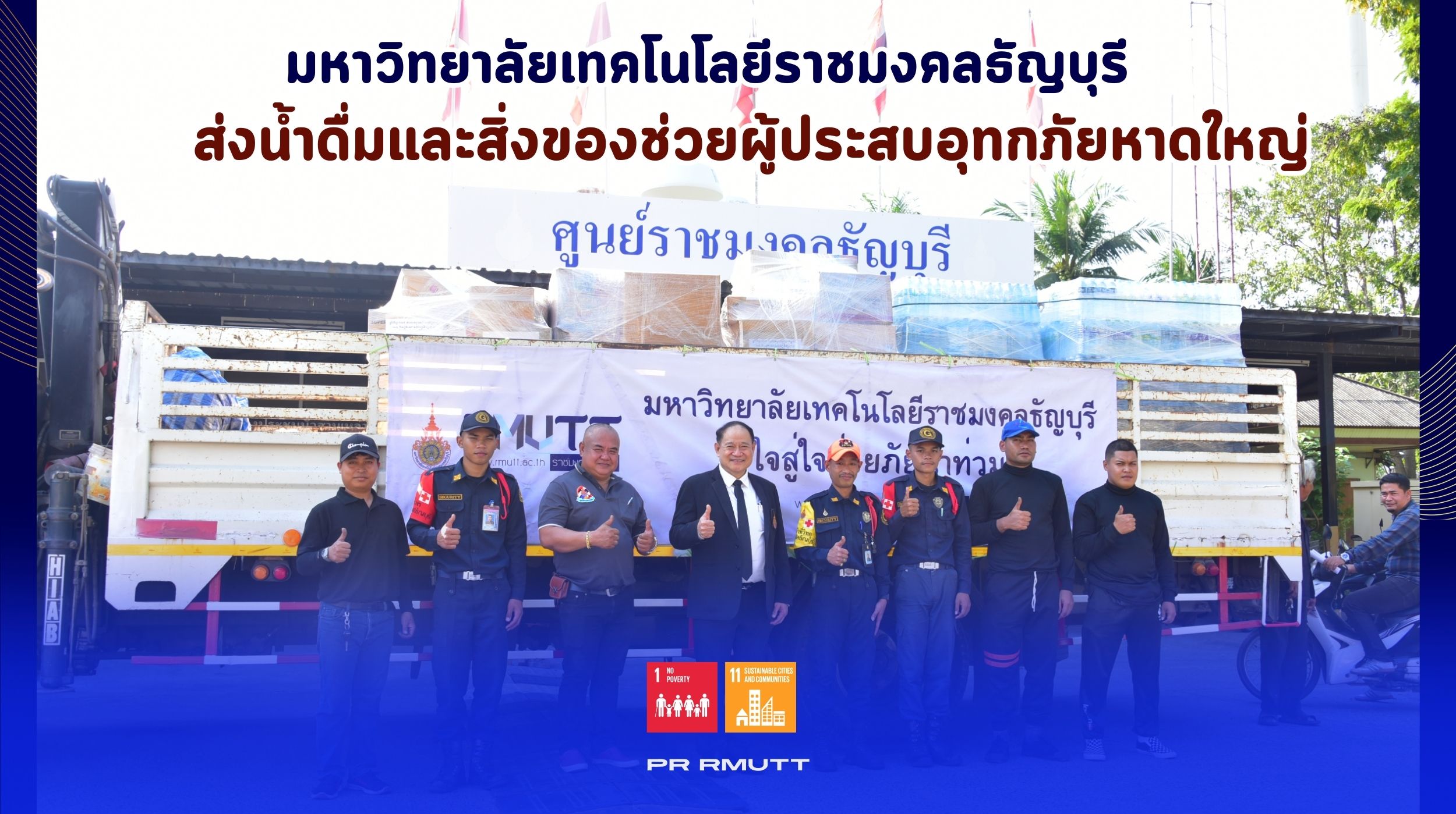 สำเนาของ Banner Website 2500 1