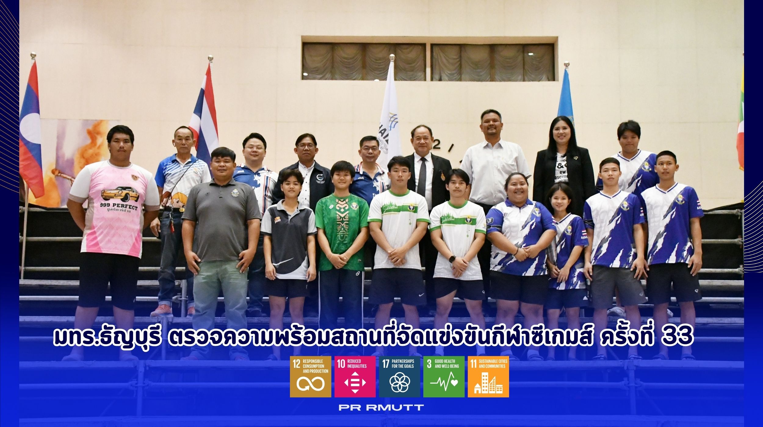 แข่งขันกีฬาซีเกมส์ ครั้งที่ 33