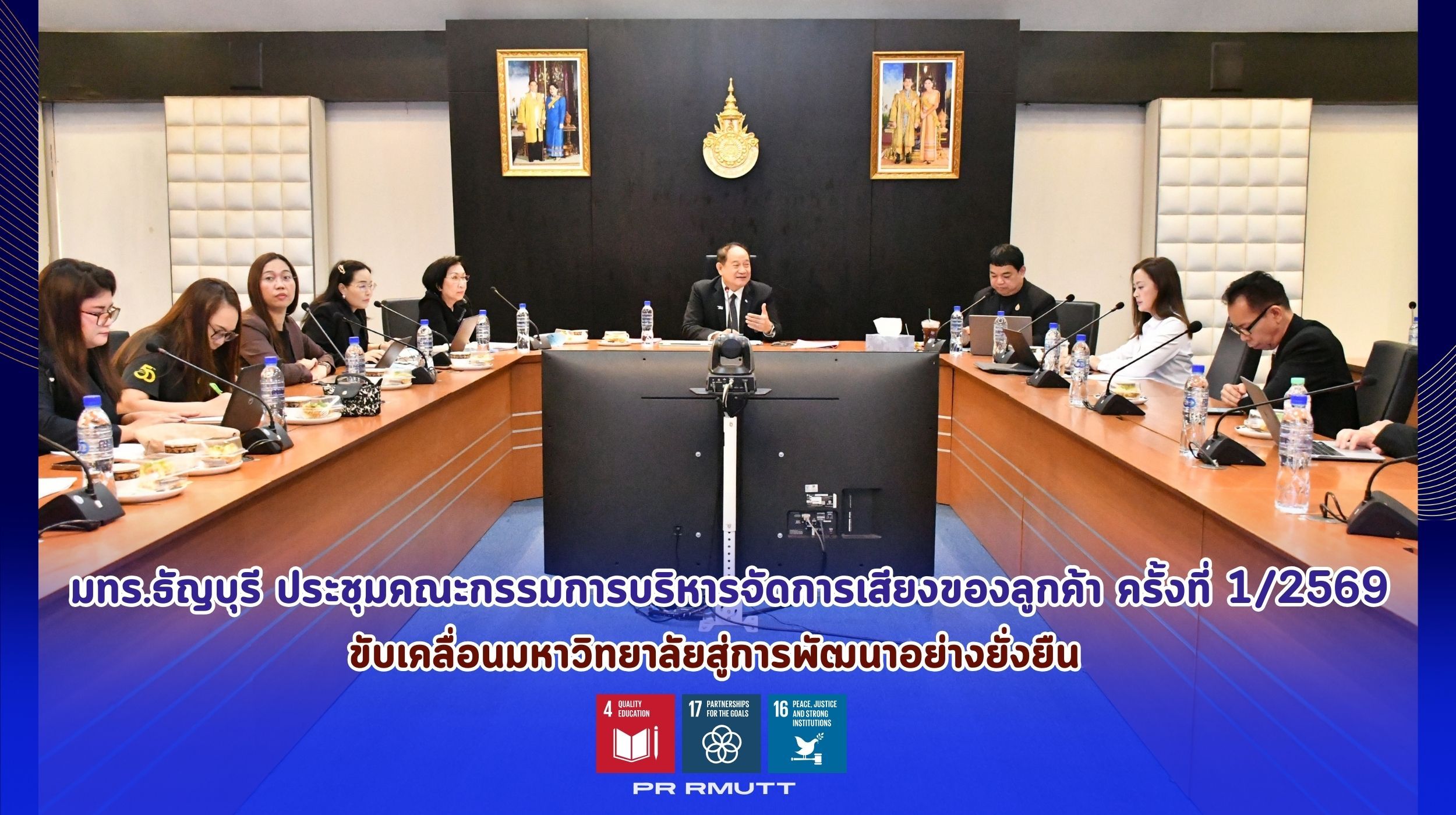 ประชุมคณะกรรมการบริหารจัดการเสียงของลูกค้า _19