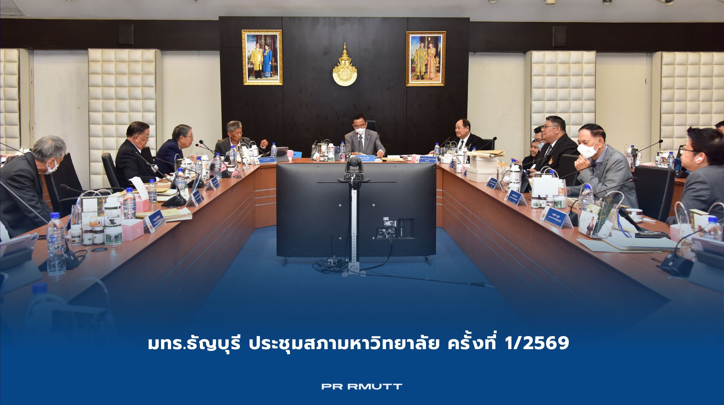 ประชุมสภามหาวิทยาลัย1 2569_31