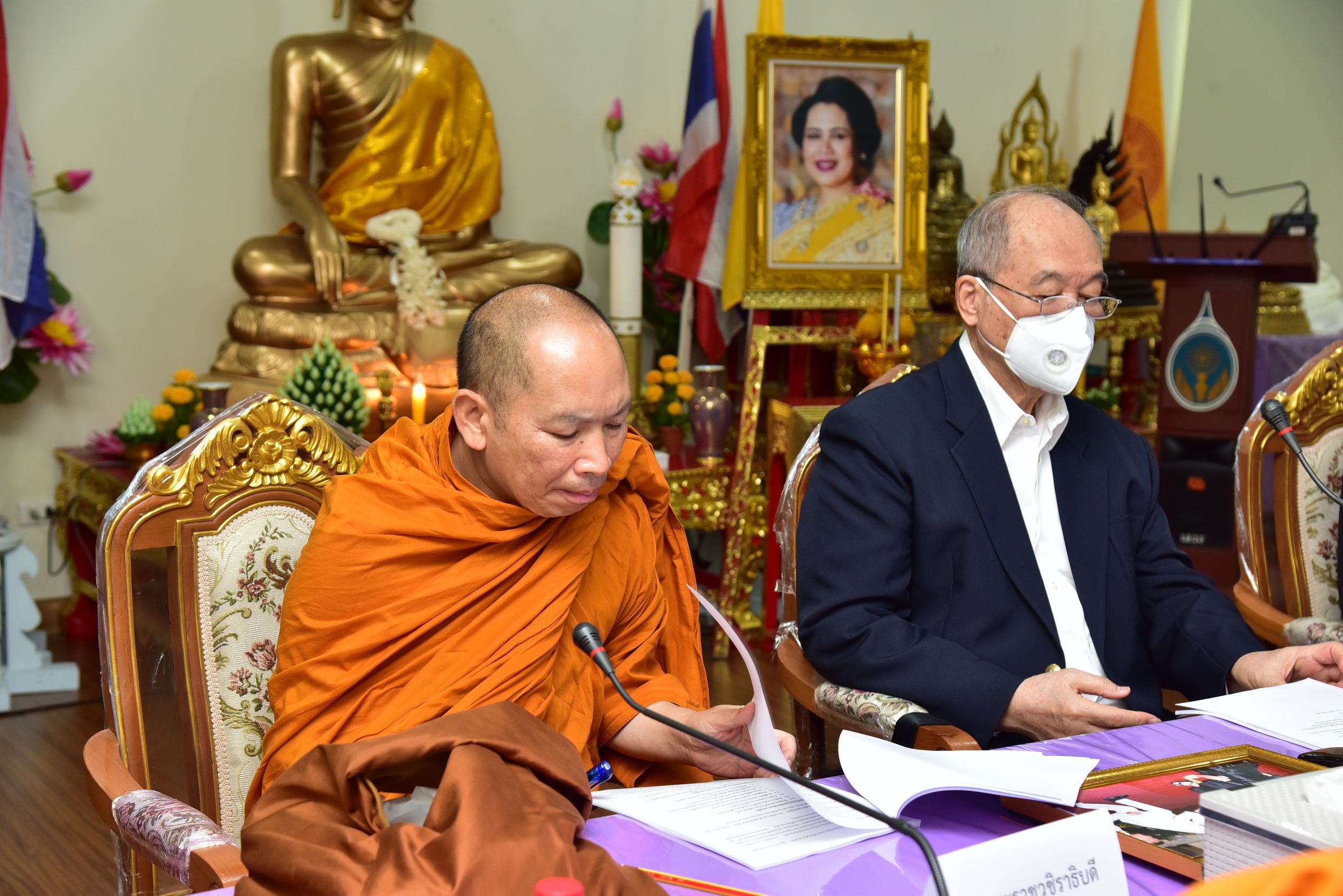 ประชุมเสาอโศก