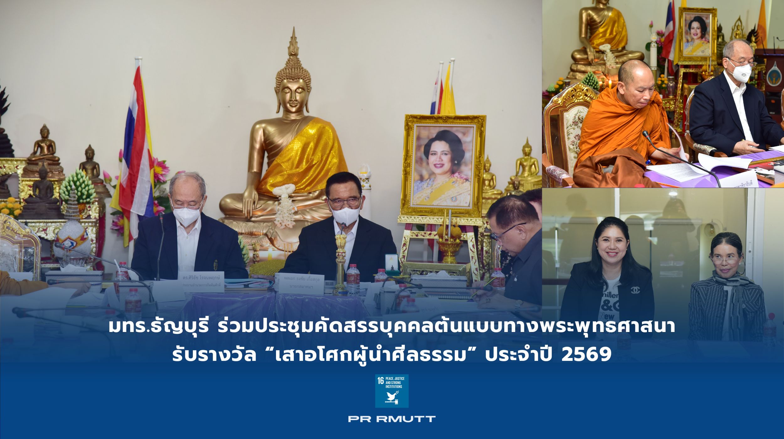 ประชุมเสาอโศก