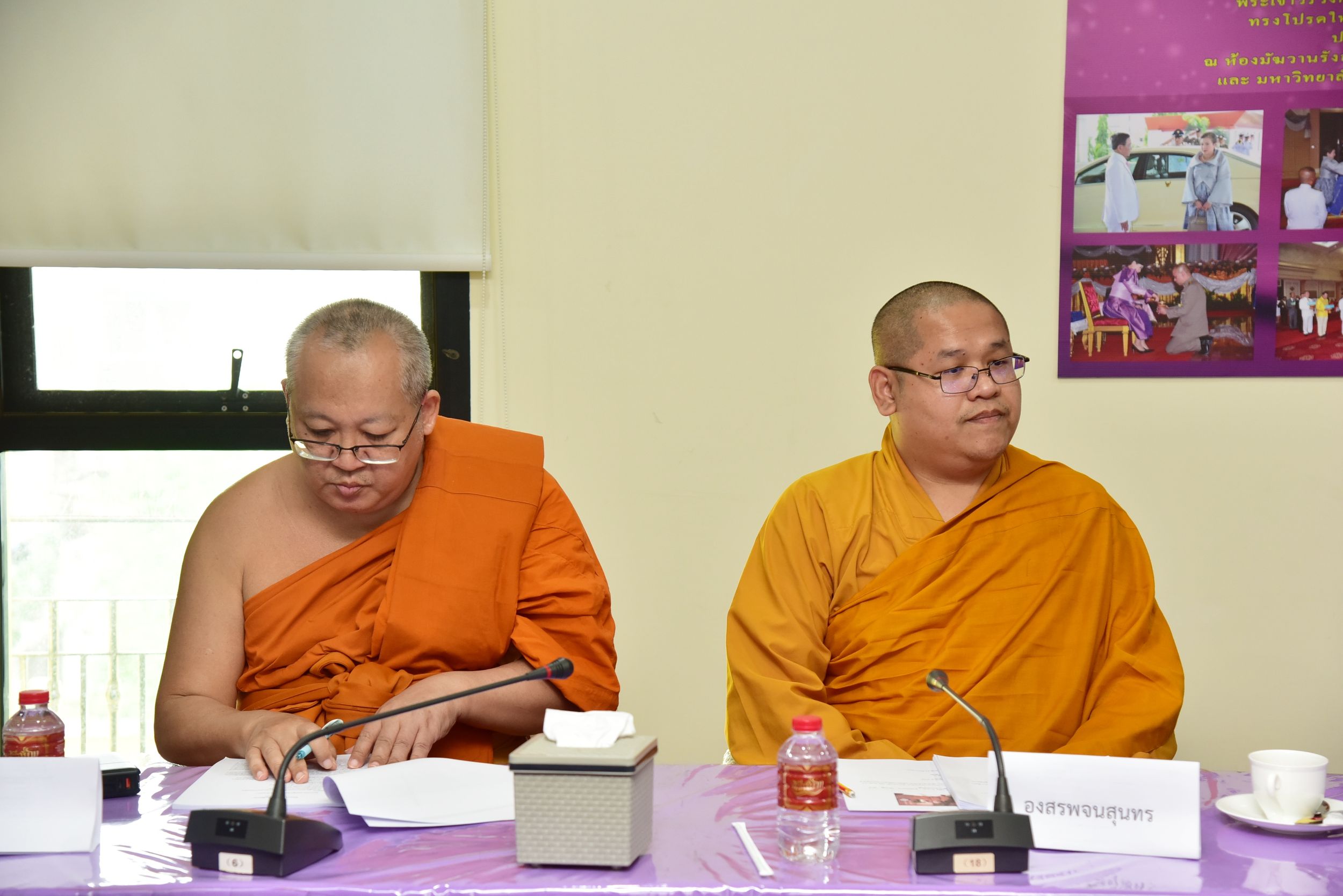 ประชุมเสาอโศก