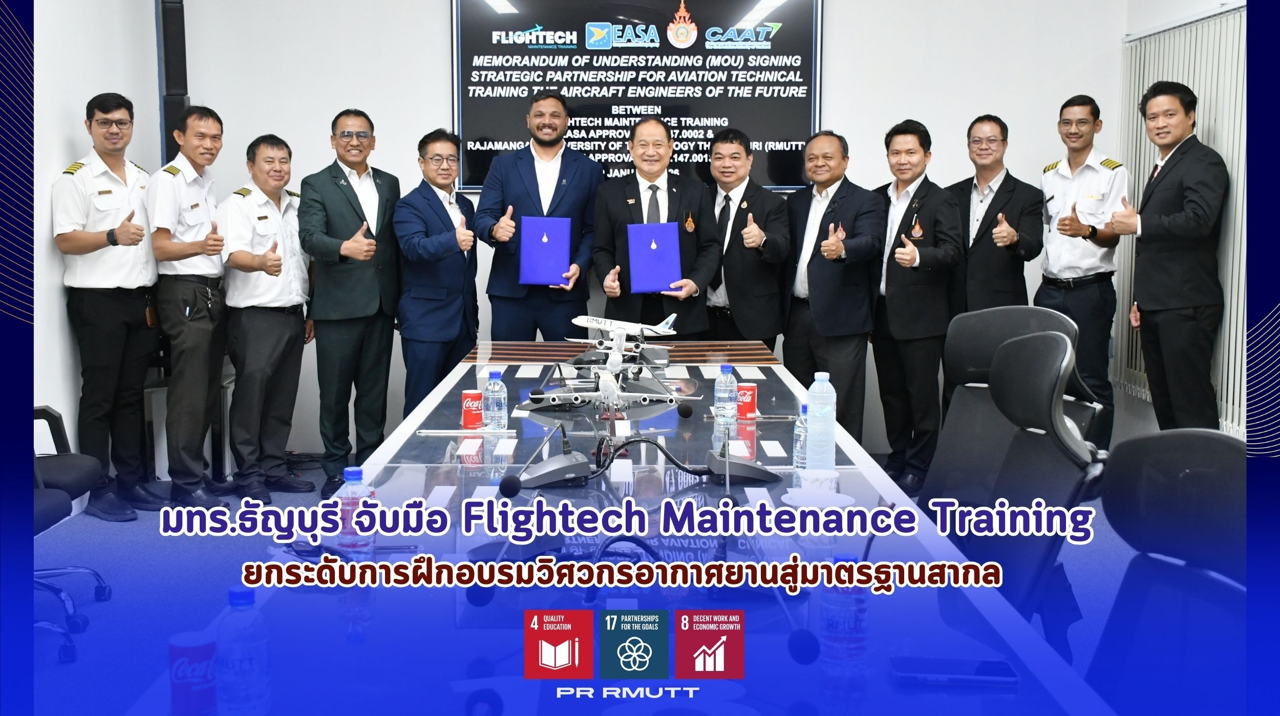 ลงนามบันทึกความร่วมมือ