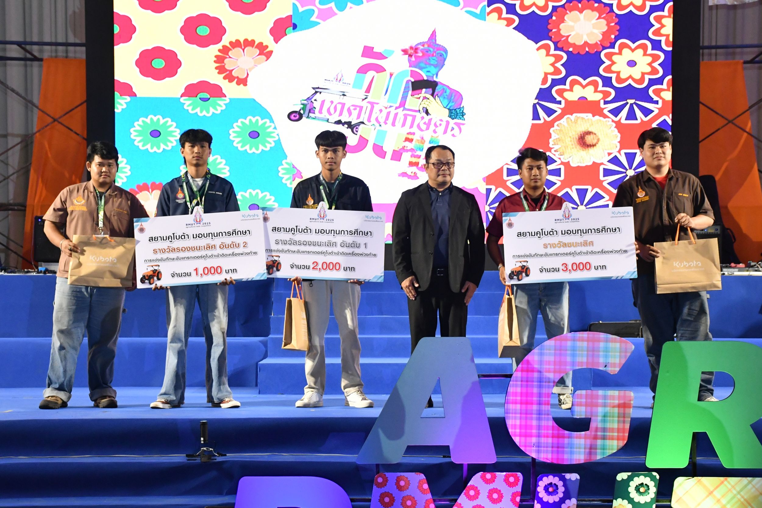 วิชาการเกษตรราชมงคล_11