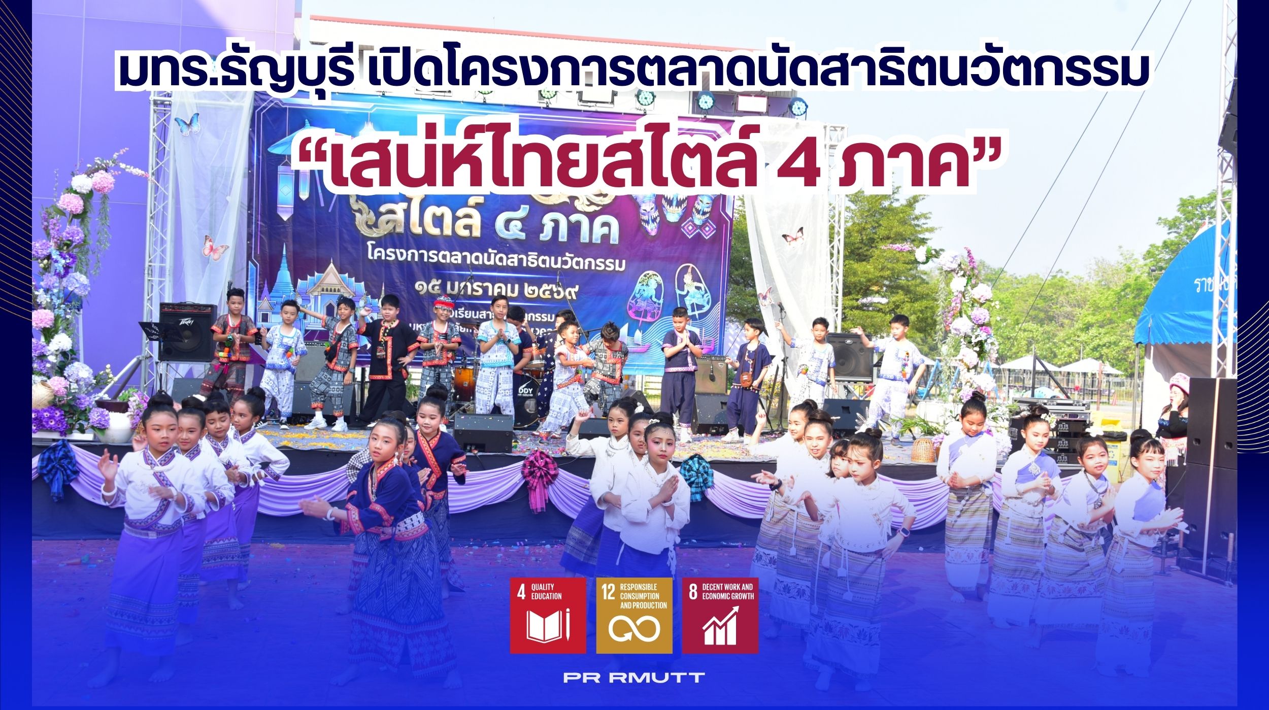 สำเนาของ Banner Website 2500 4