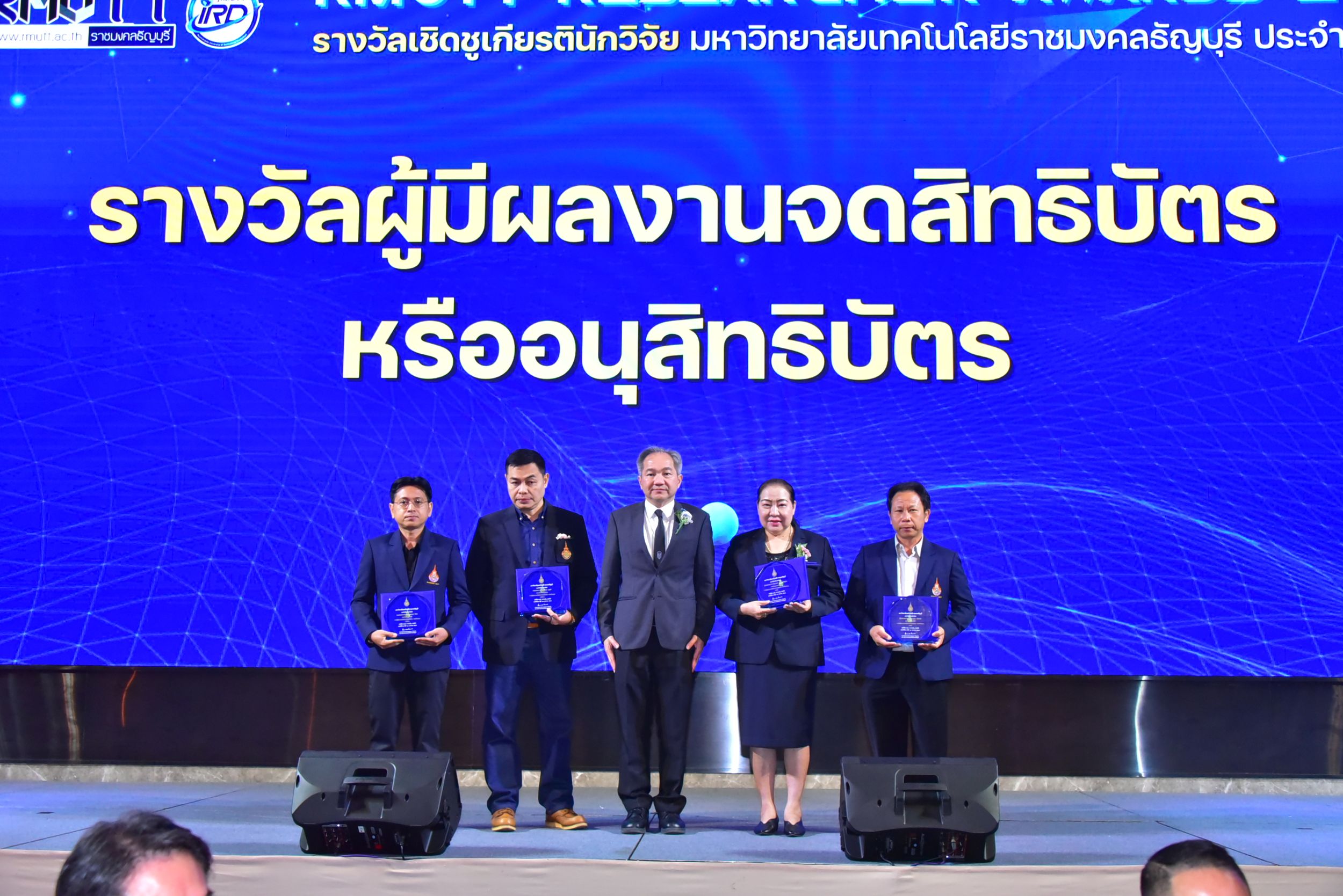 20260224 มอบรางวัลนักวิจัย_637