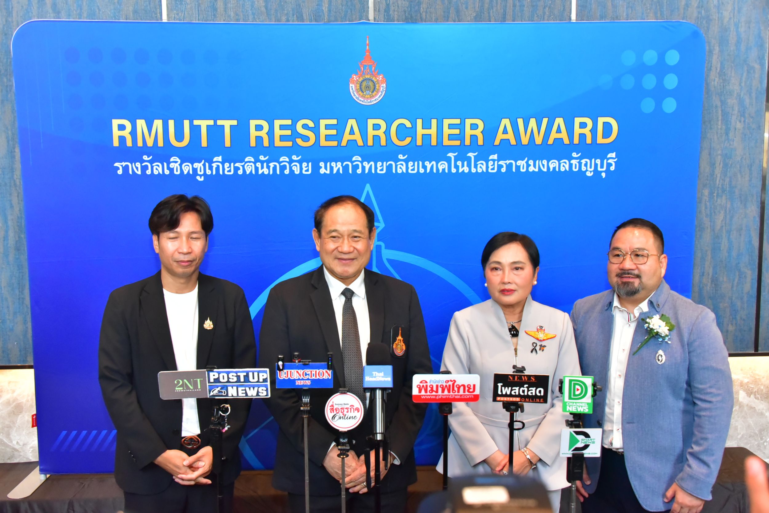 20260224 มอบรางวัลนักวิจัย_78