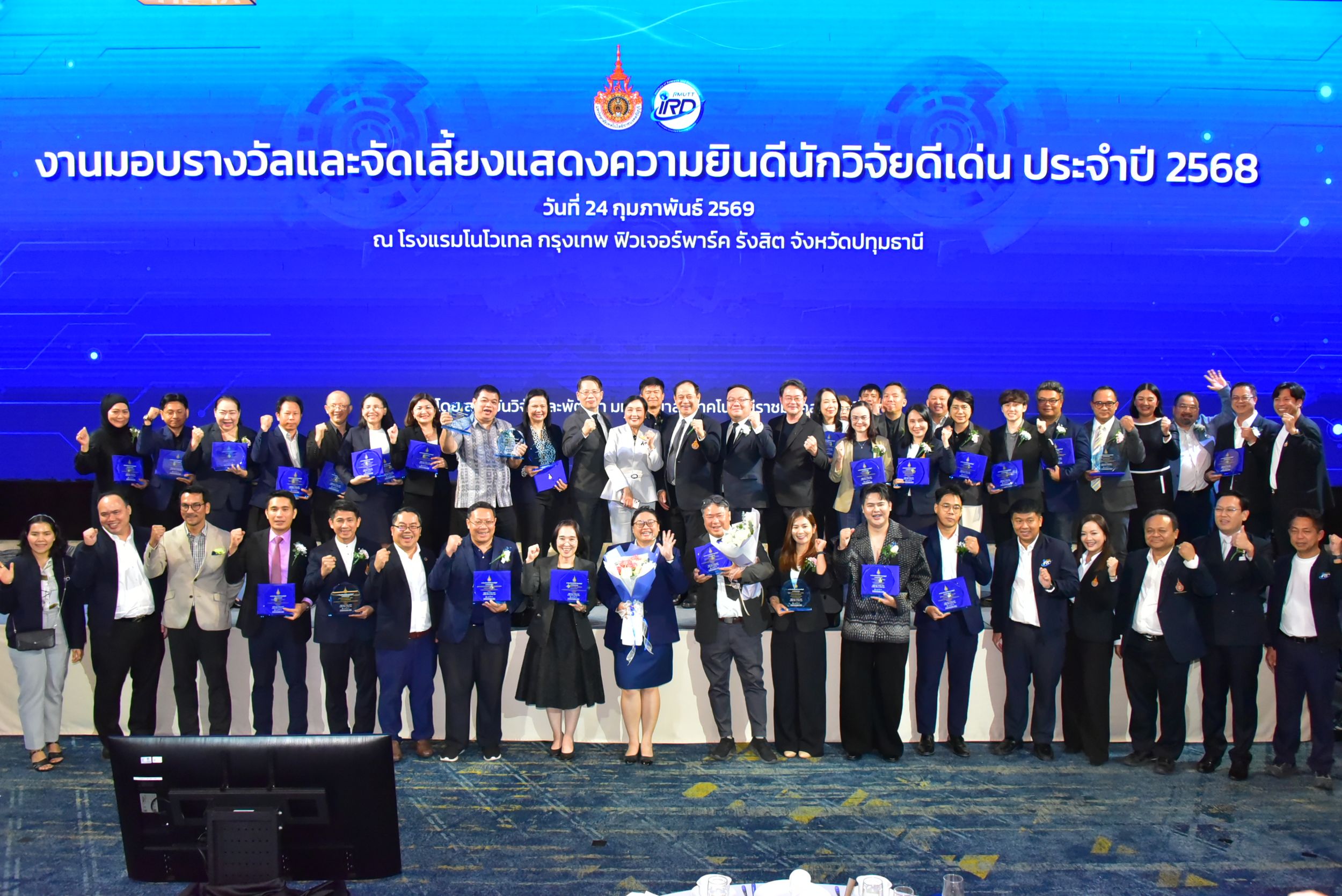 20260224 มอบรางวัลนักวิจัย_820