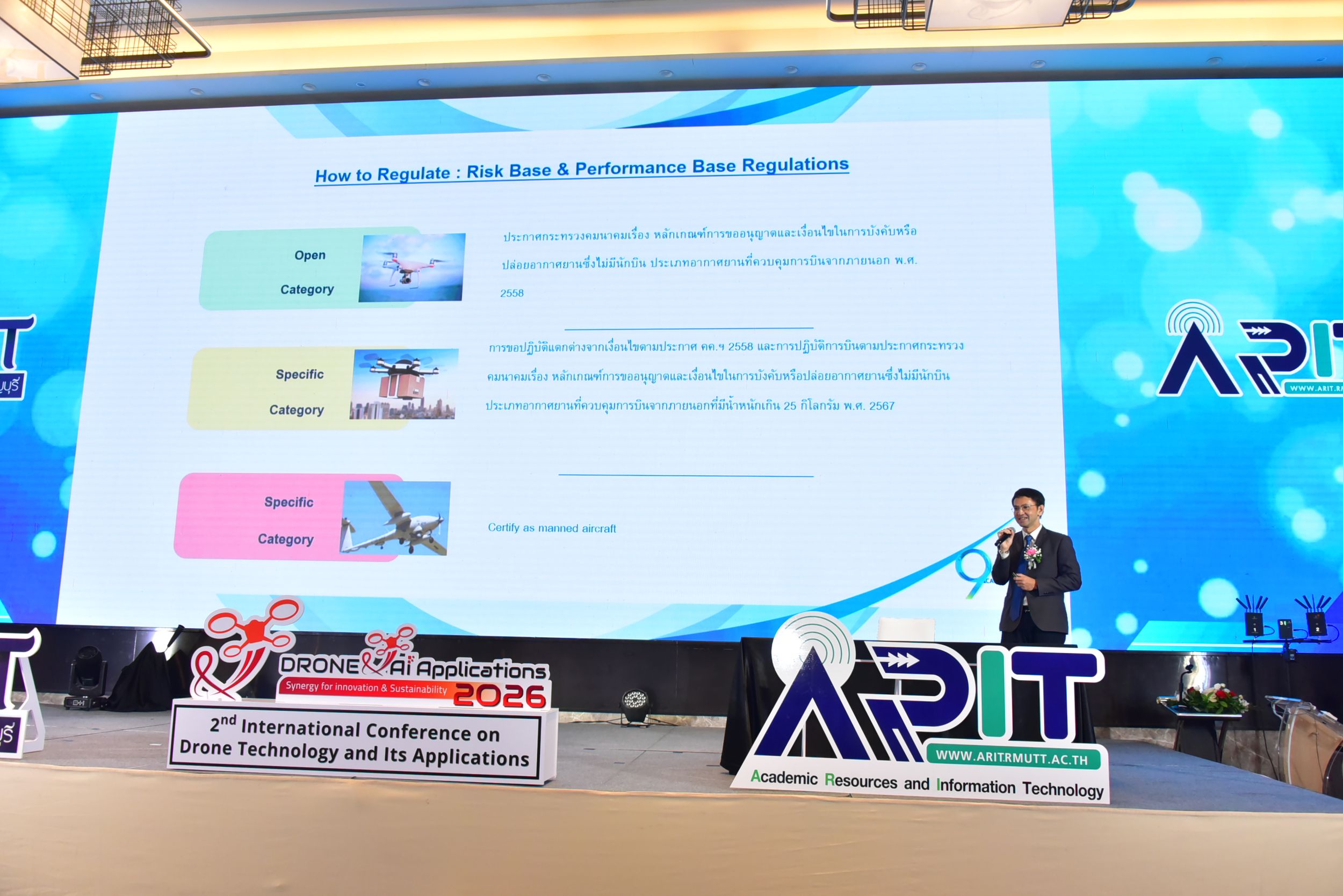 20260226 ประชุมโดรนนานาชาติ_53