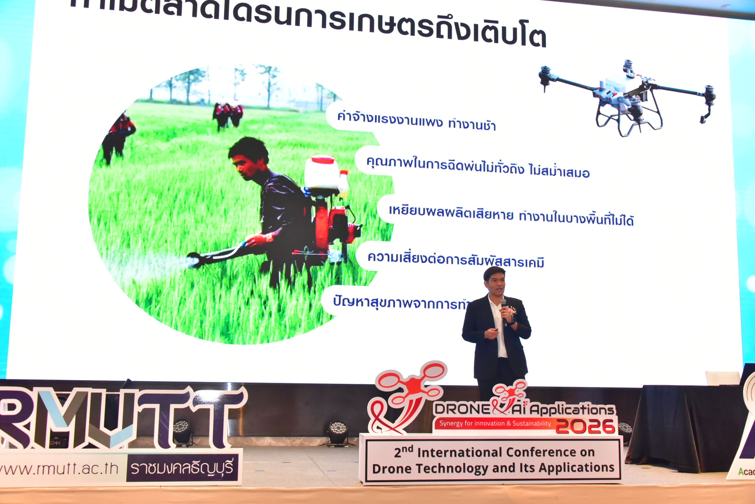 20260226 ประชุมโดรนนานาชาติ_55