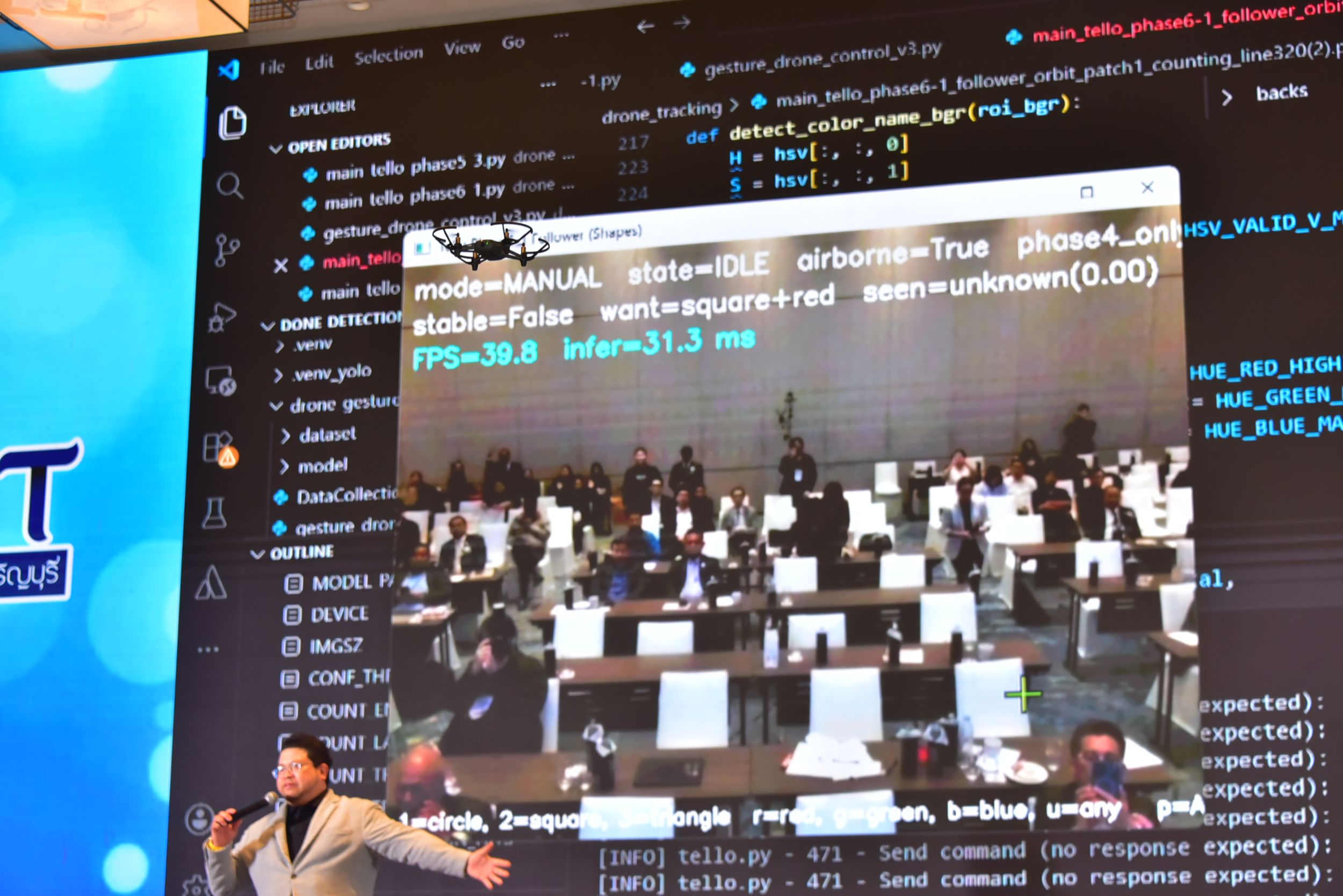 20260226 ประชุมโดรนนานาชาติ_81