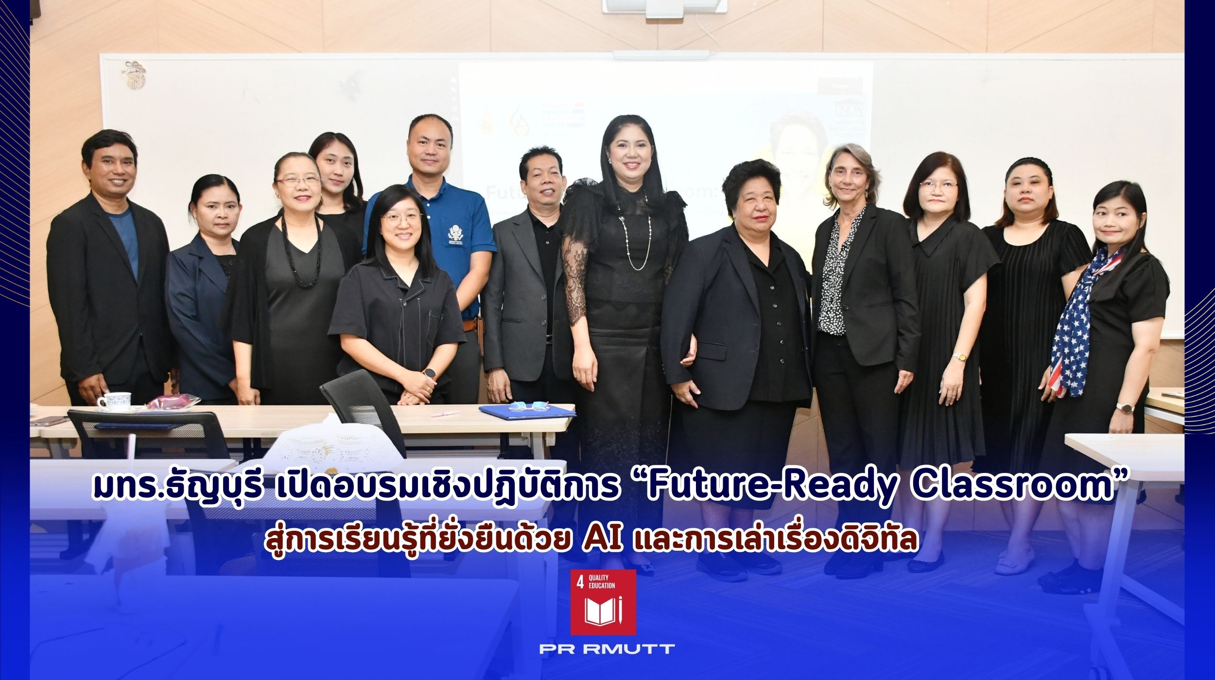 Future Ready Classroom