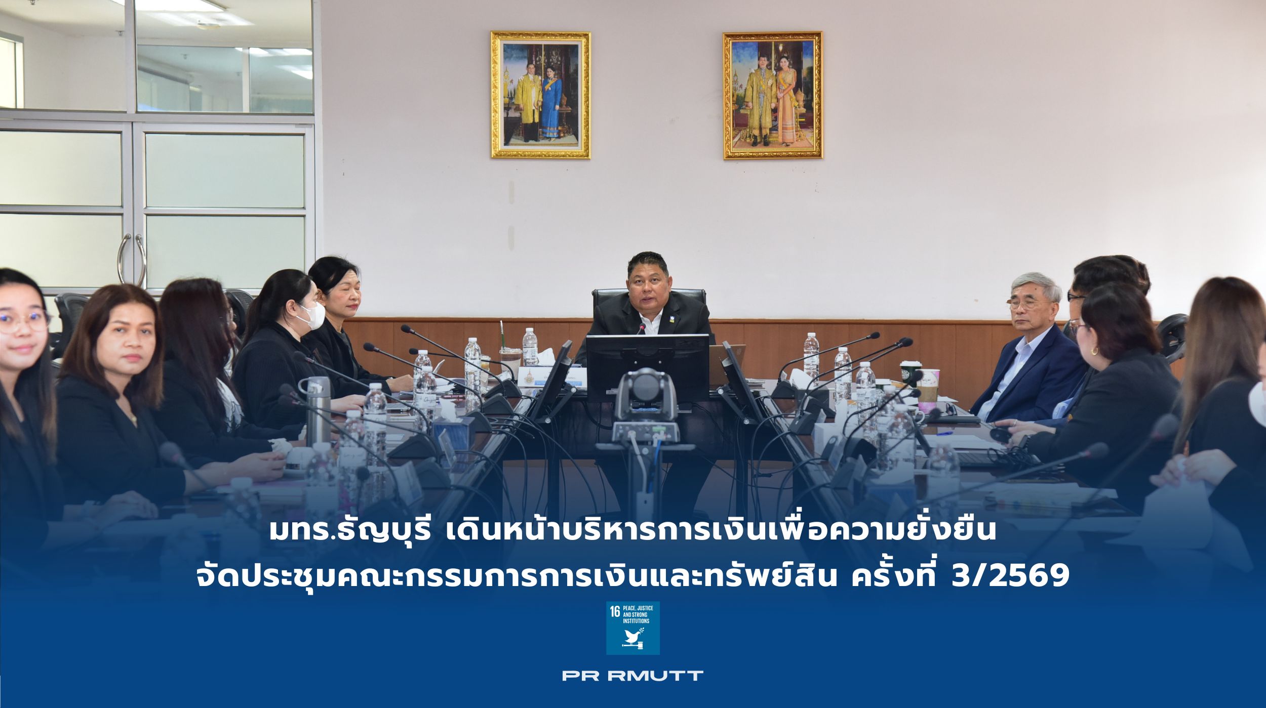 ประชุมคณะกรรมการตรวจสอบ_37