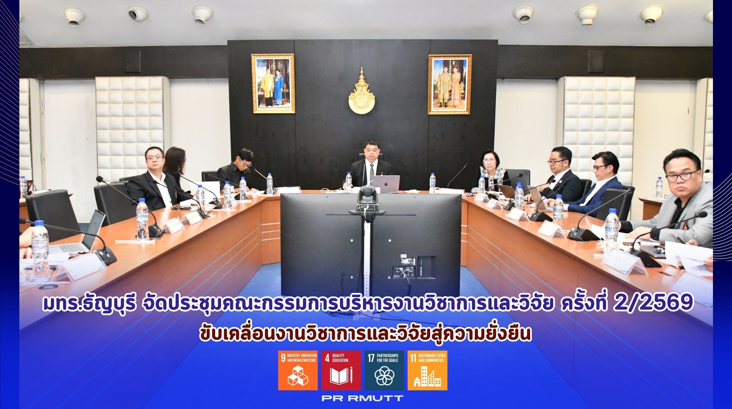 ประชุมคณะกรรมการบริหารงานวิชาการ_20